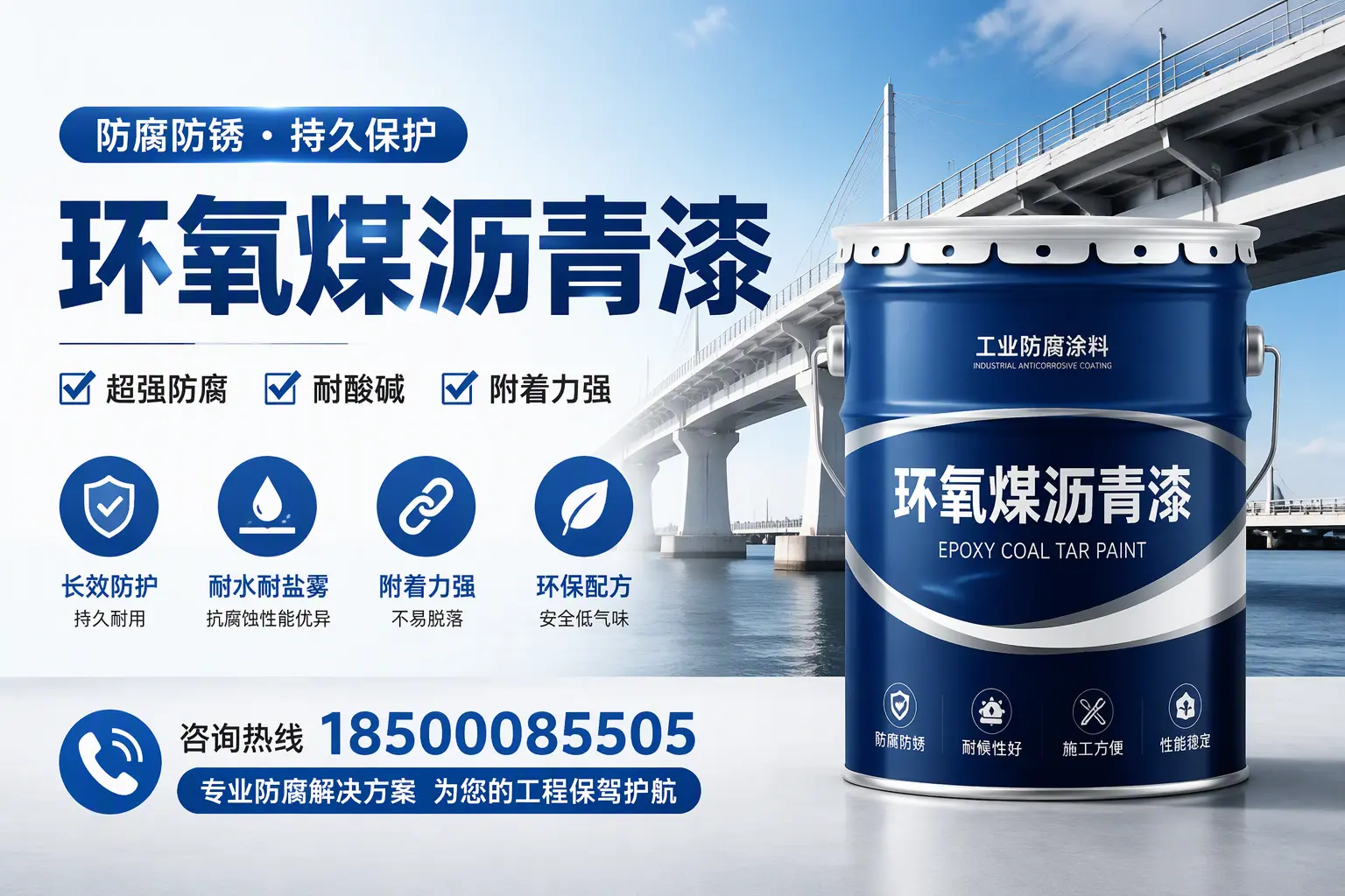 环氧煤沥青漆与其他涂料的对比分析，助你在吉安做出明智选择